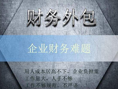 集寧專業(yè)公司注冊代辦哪家好