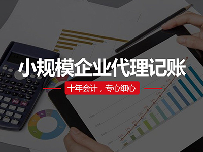 集寧專業(yè)公司注冊代辦哪家好