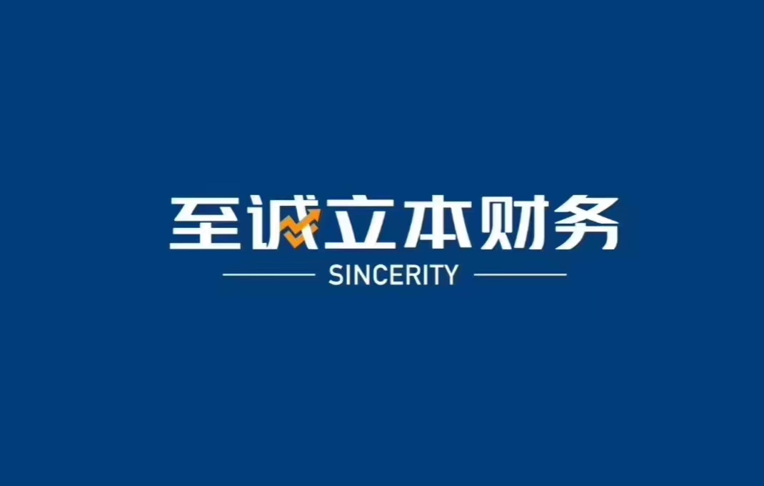 呼和浩特稅務(wù)代征發(fā)票代開